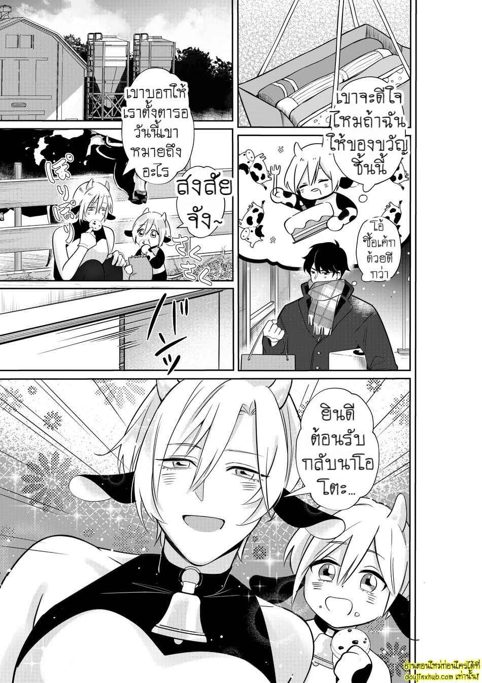 น้ำนมพิเศษสื่อรัก